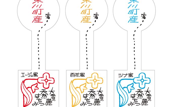 ハチミツラベルデザイン