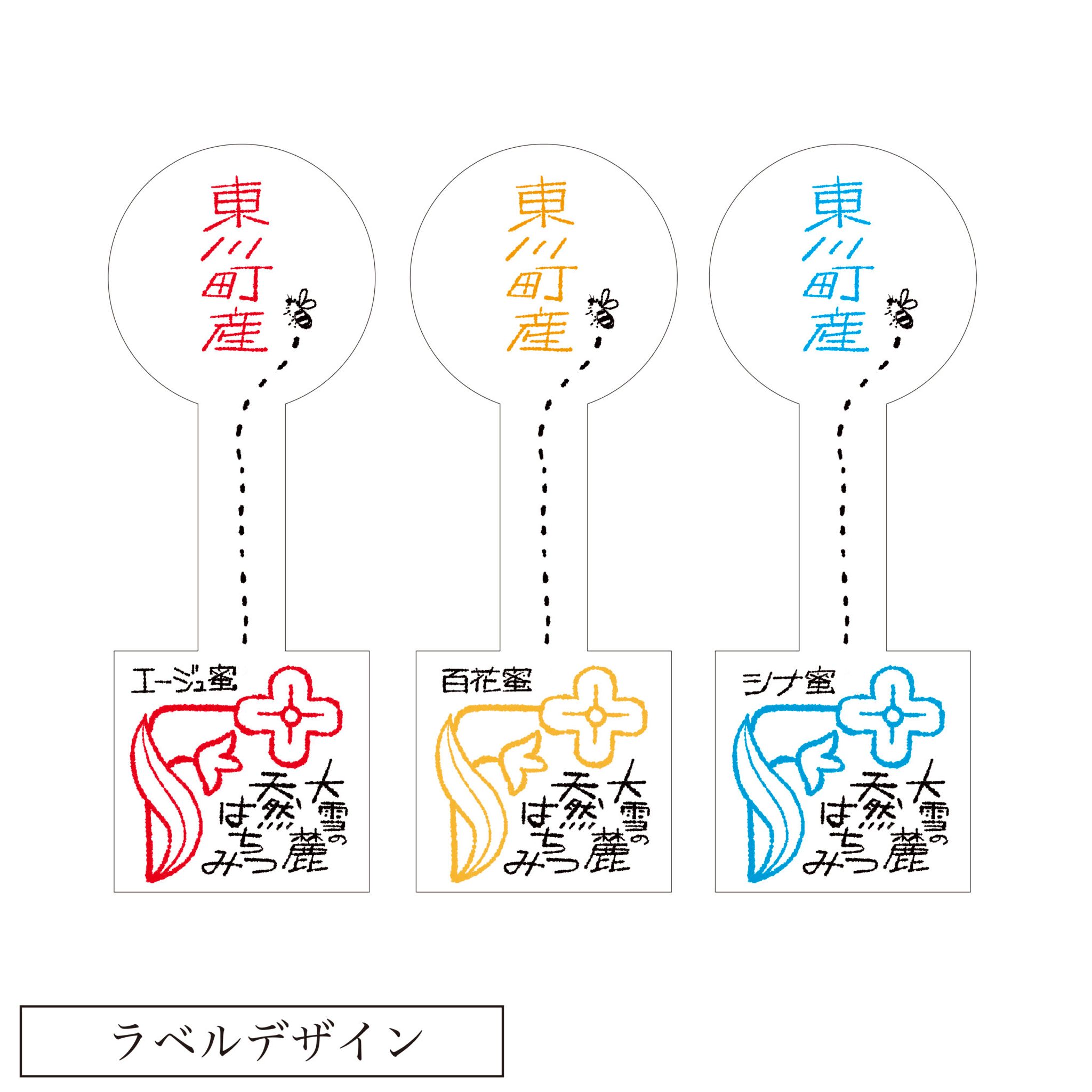 ハチミツラベルデザイン-1