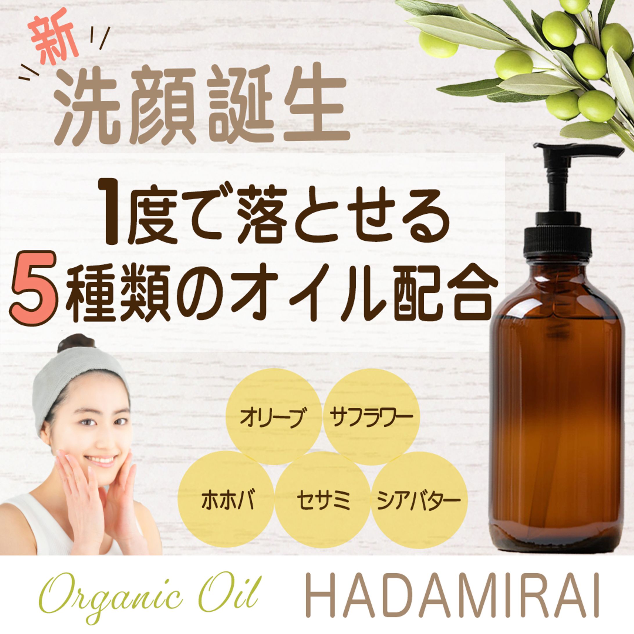 クレンジングバナー-1