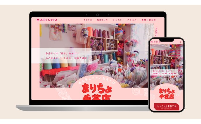 まりちょ手芸店 | HP 