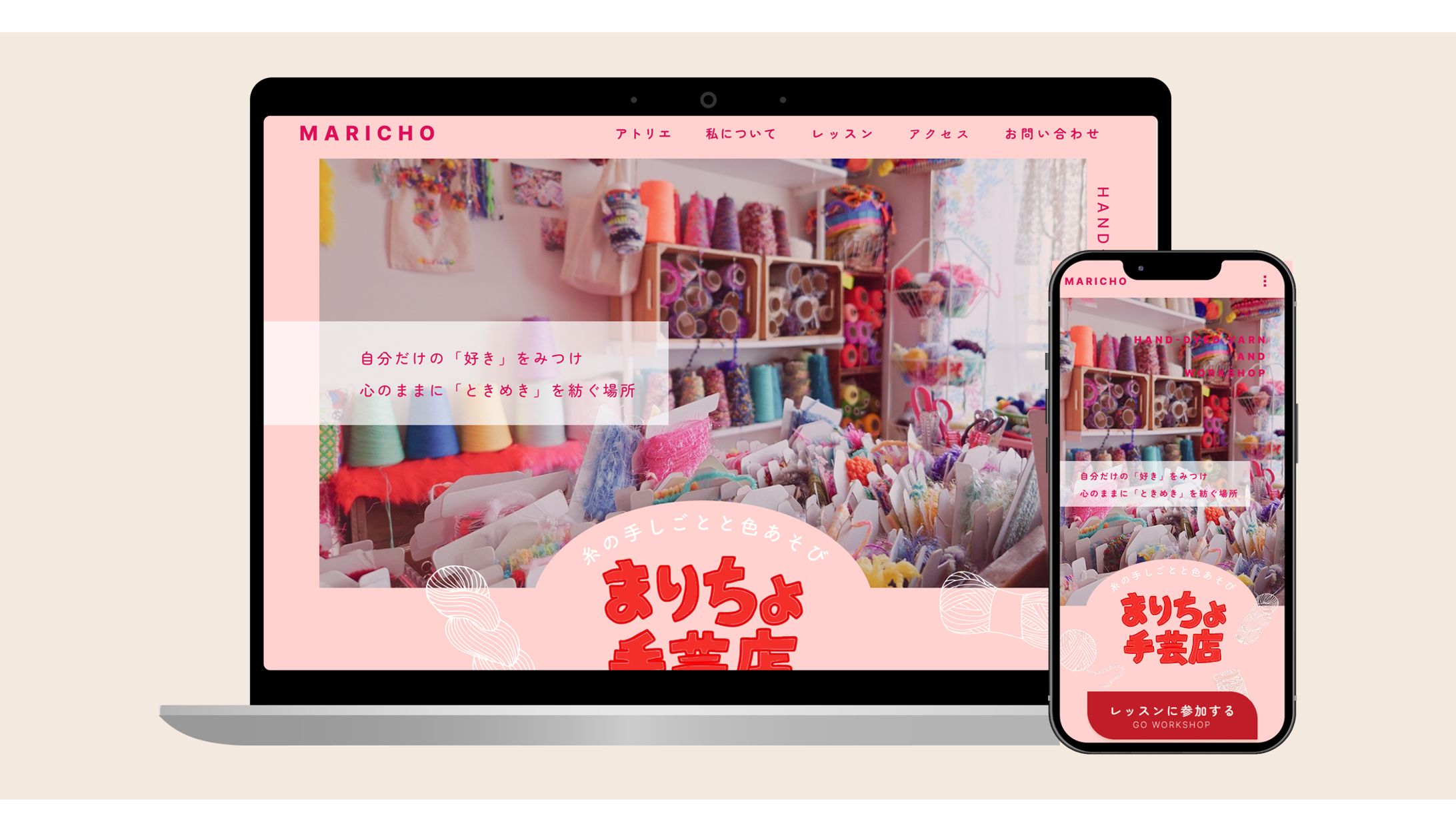 まりちょ手芸店 | HP -1