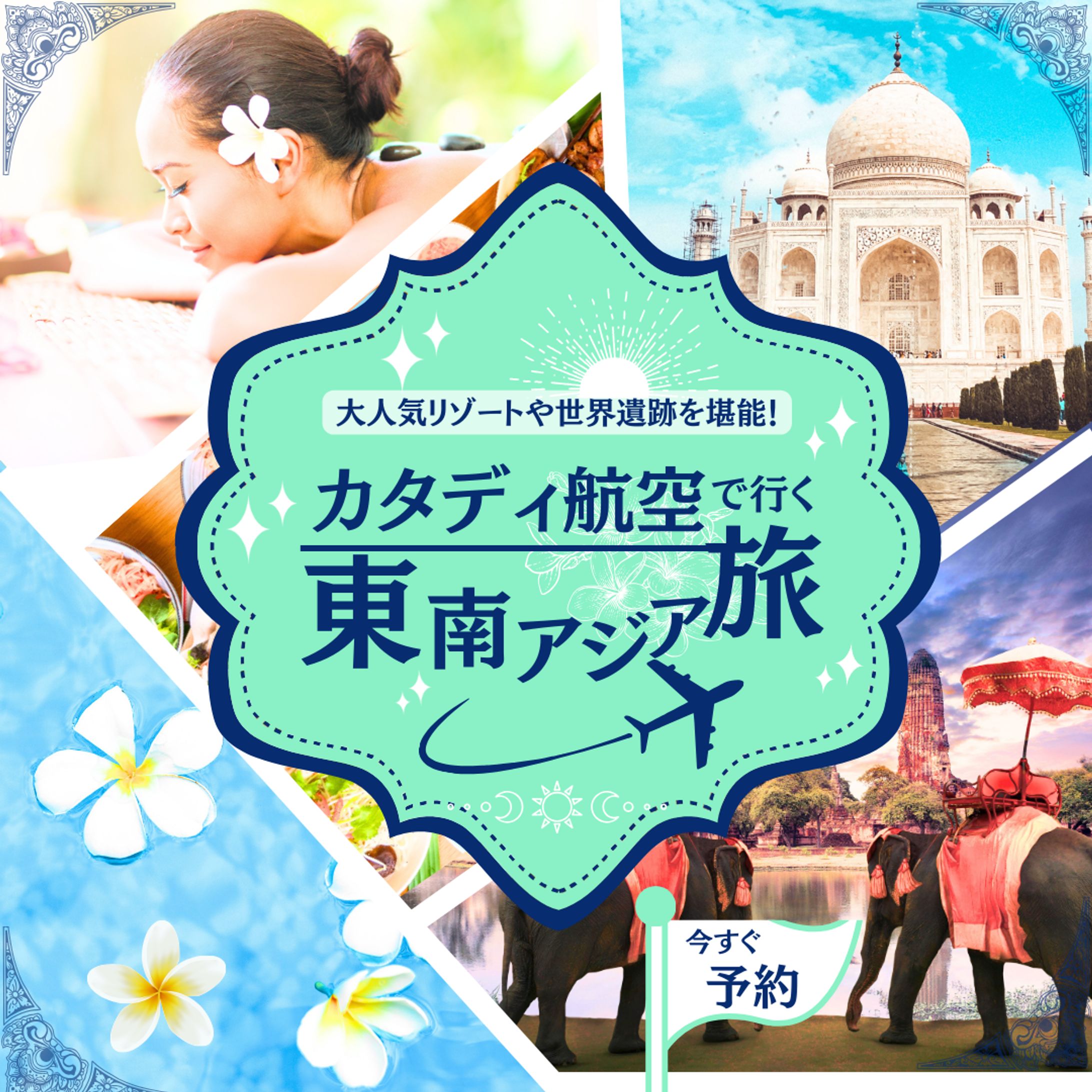 旅行ツアーインスタバナー-1