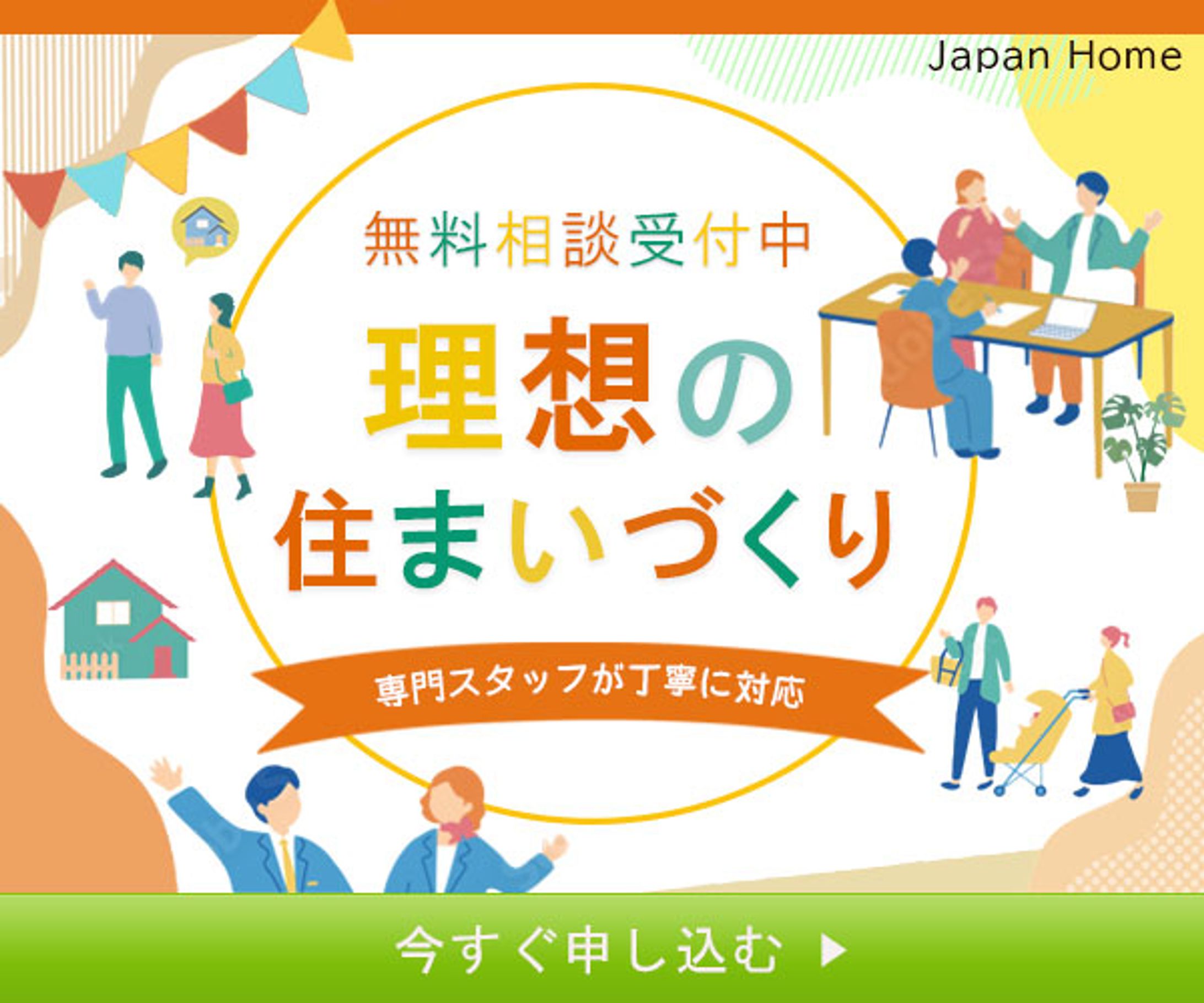 イベント＿バナー-1