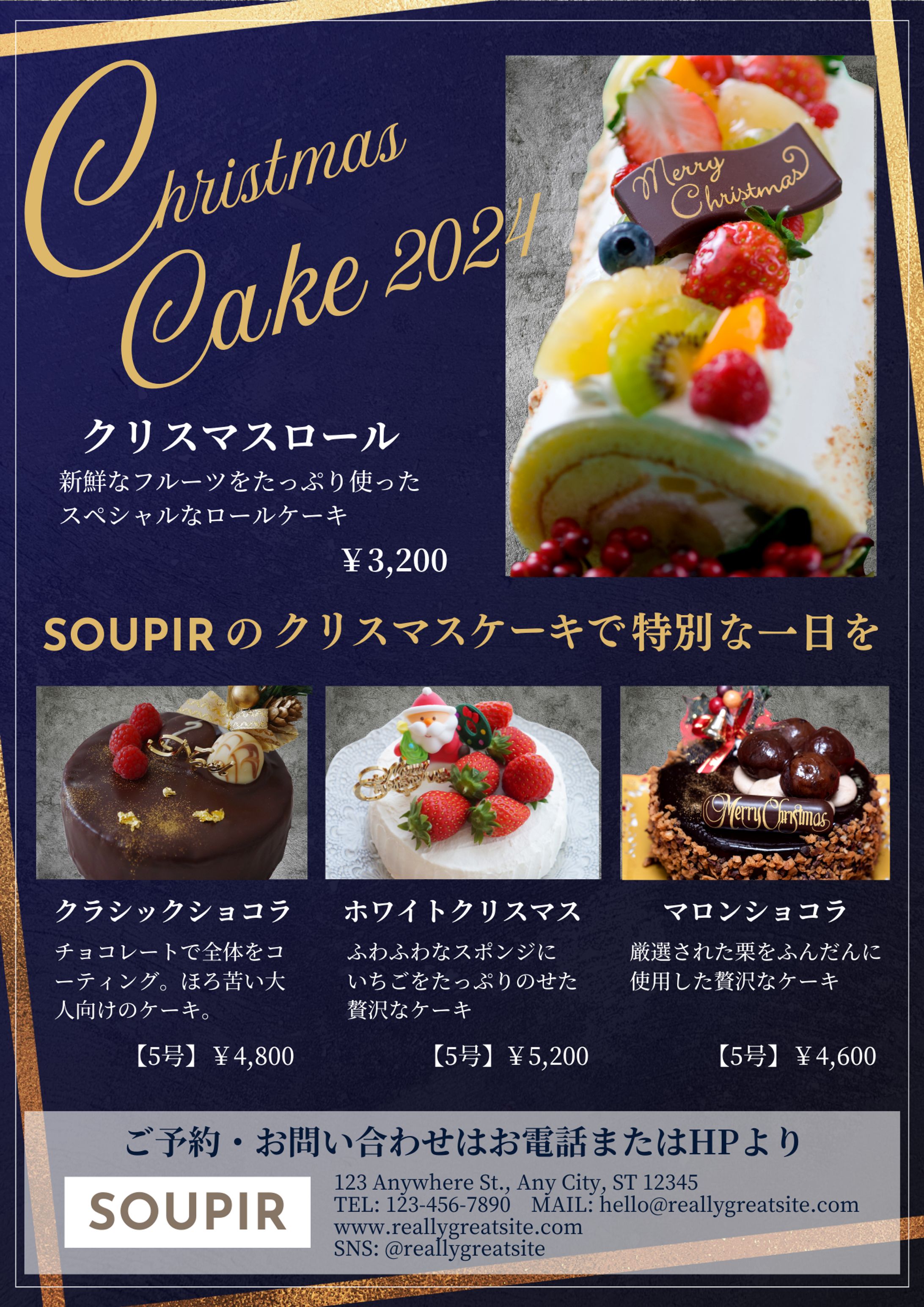 クリスマスケーキチラシ-1