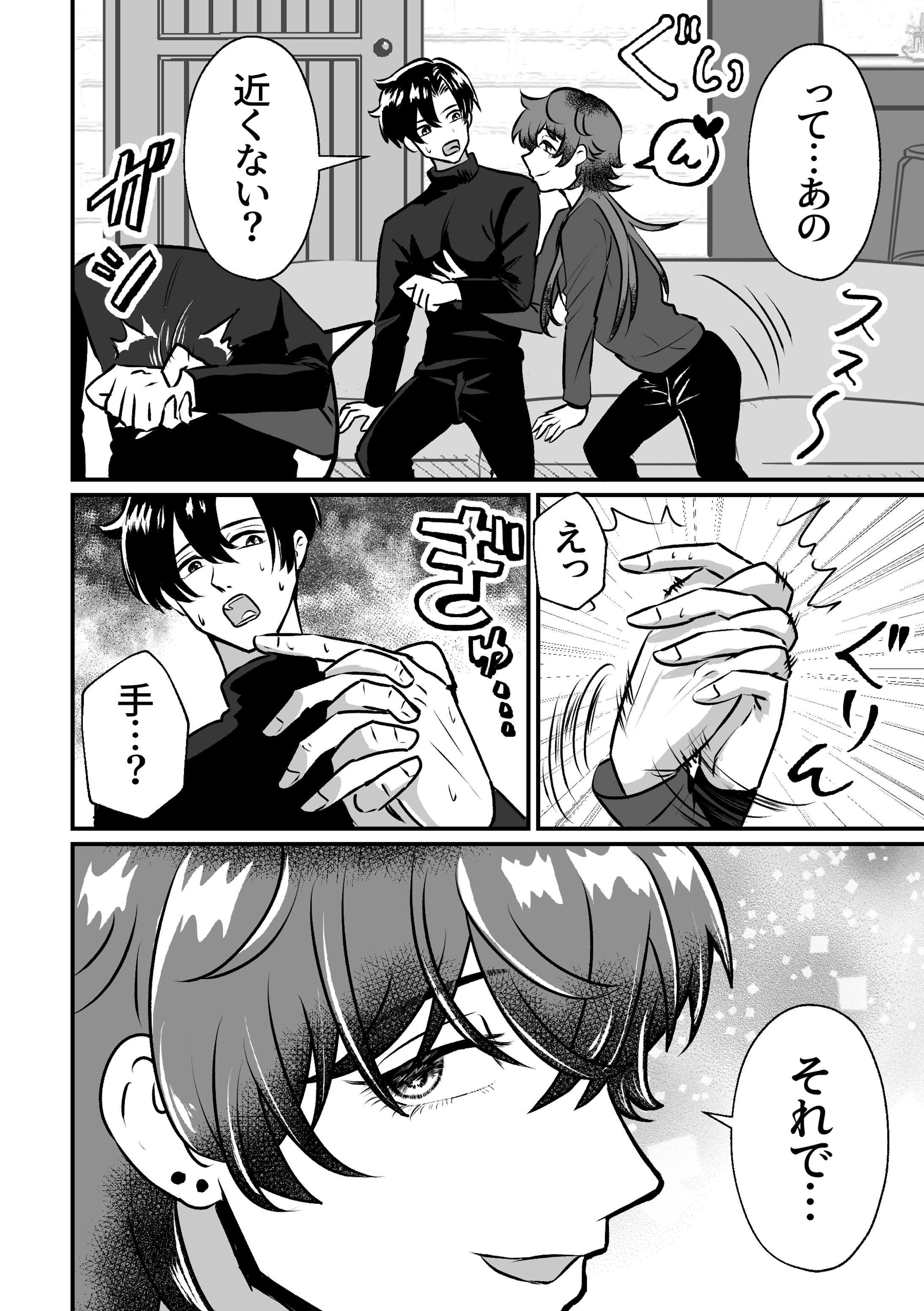 BL漫画-1