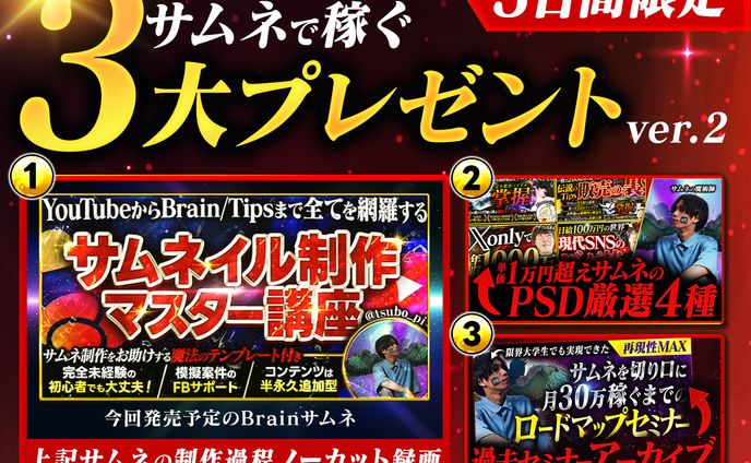自主制作プレゼント画像