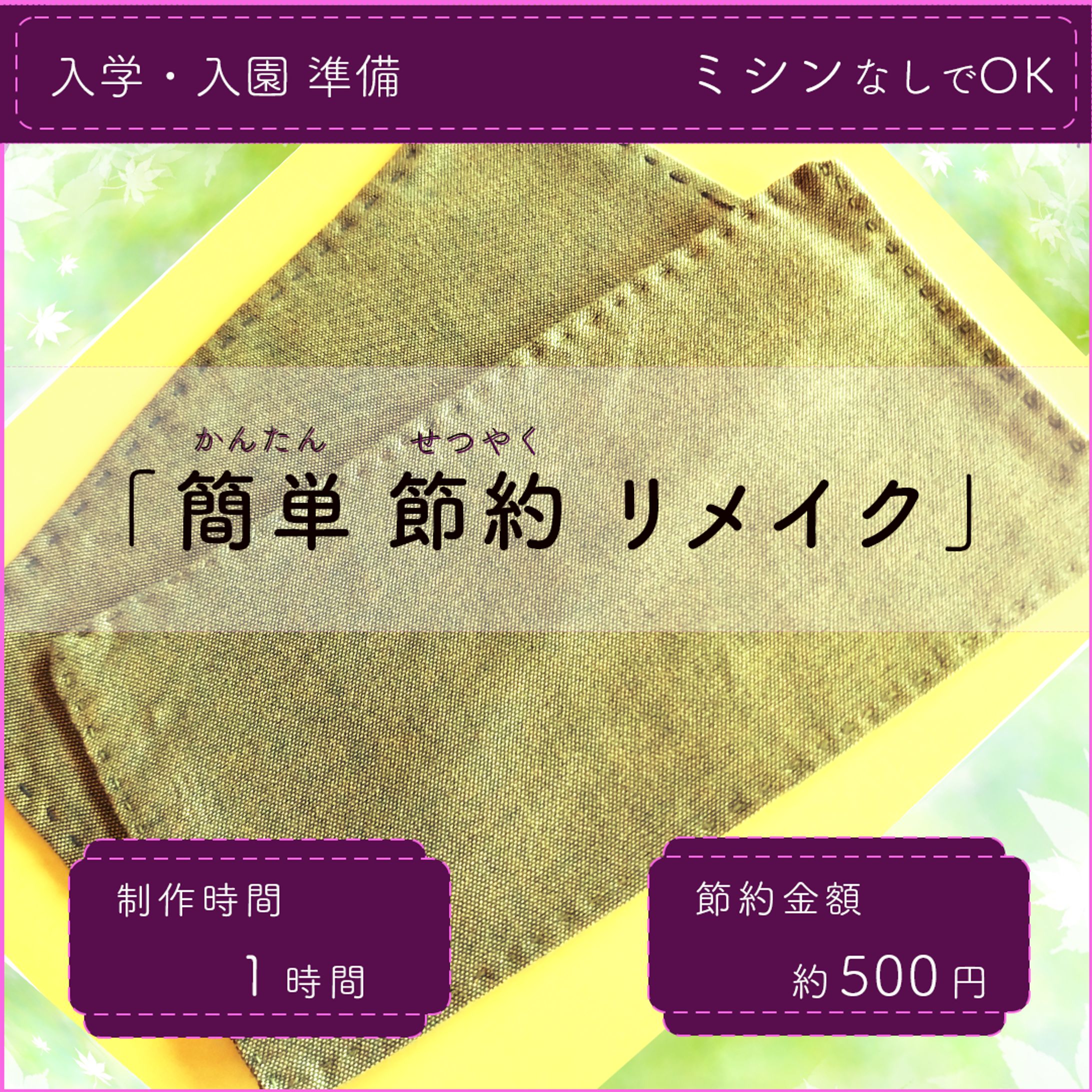 instagram用制作画像　2022.10-1