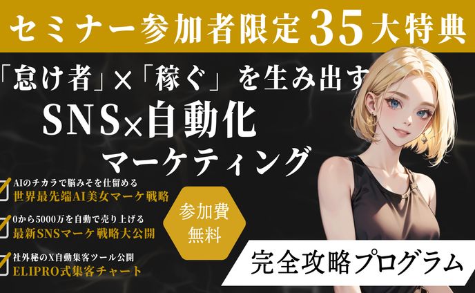 01 セミナー バナー
