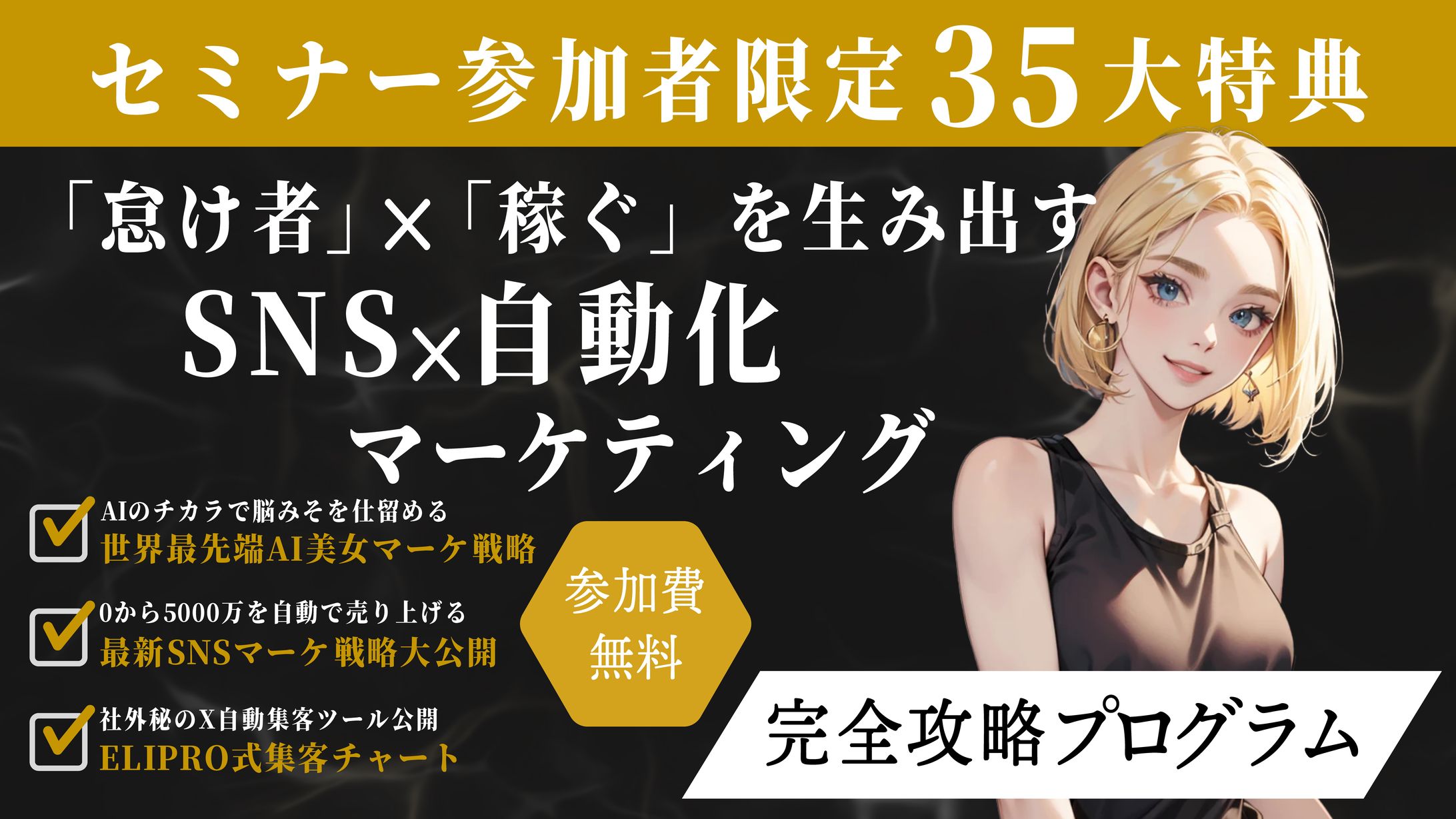 01 セミナー バナー-1