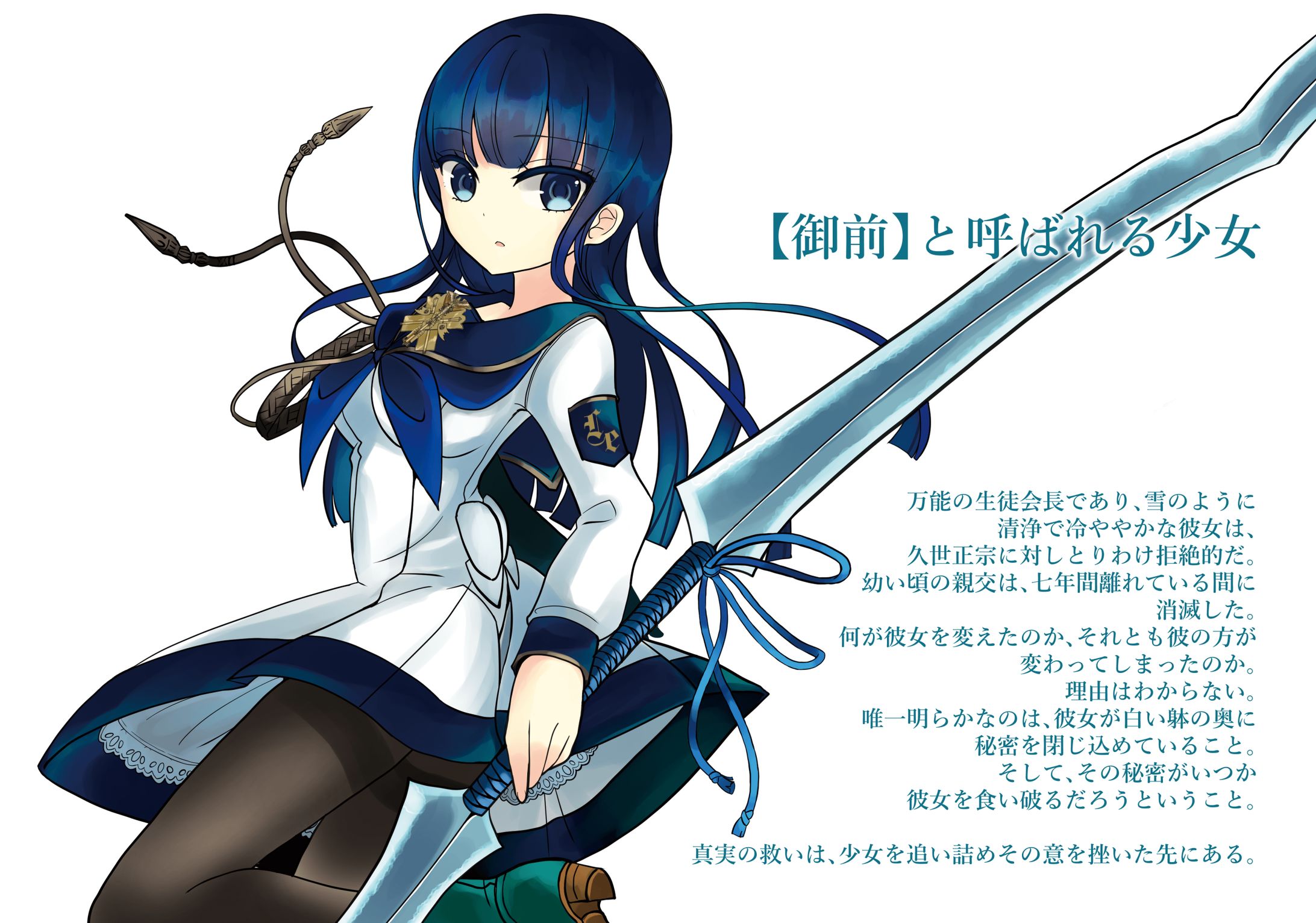 紹介/【御前】-1