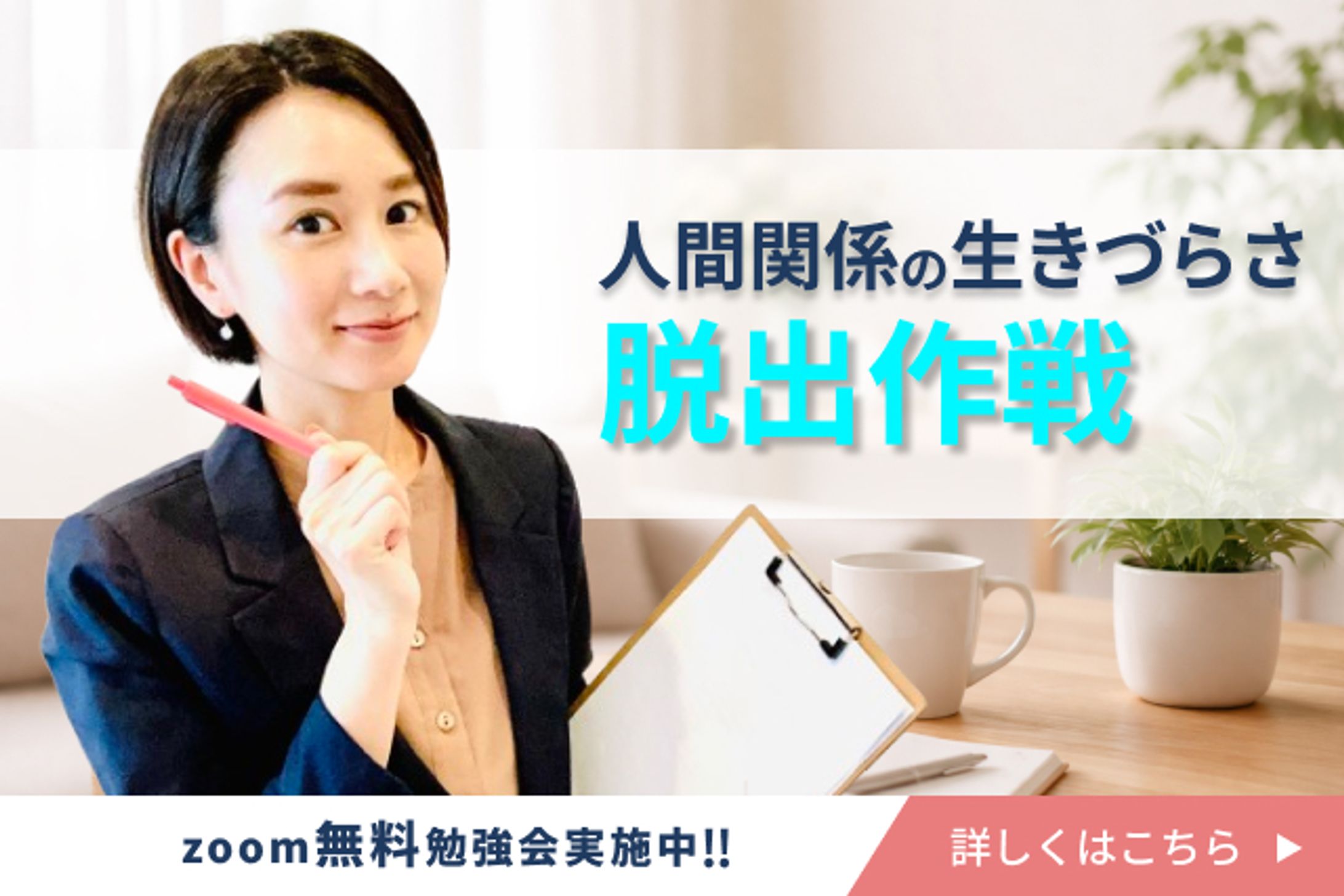 カウンセリング系バナーを想定したバナー制作-1