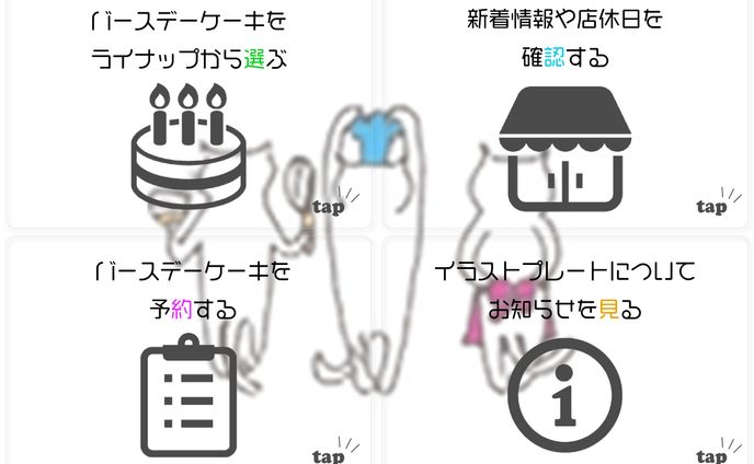 ケーキ屋リッチメニュー