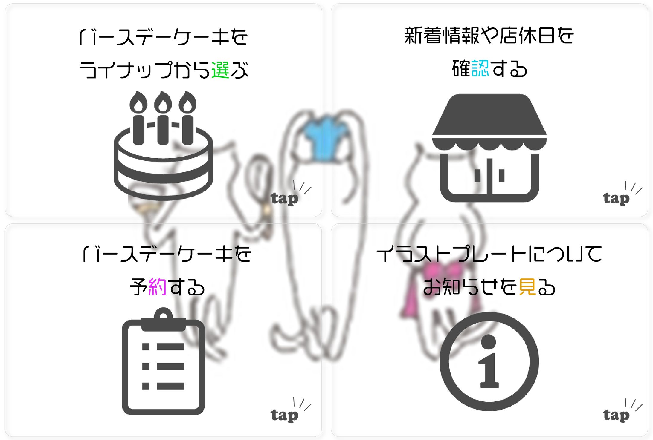 ケーキ屋リッチメニュー-1