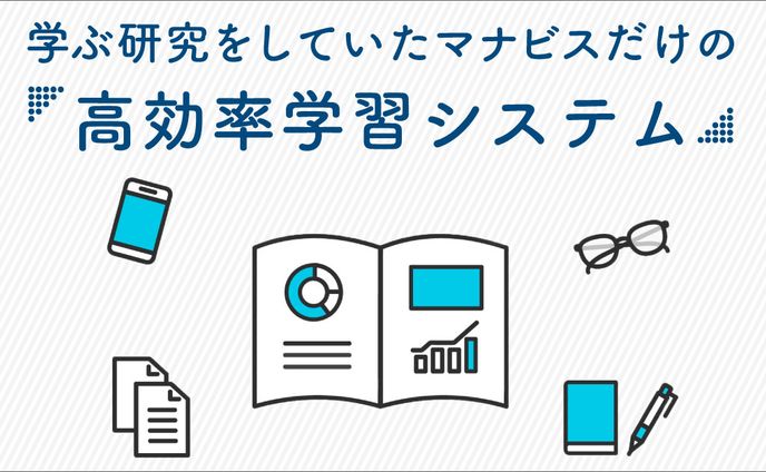 学習、ステージ