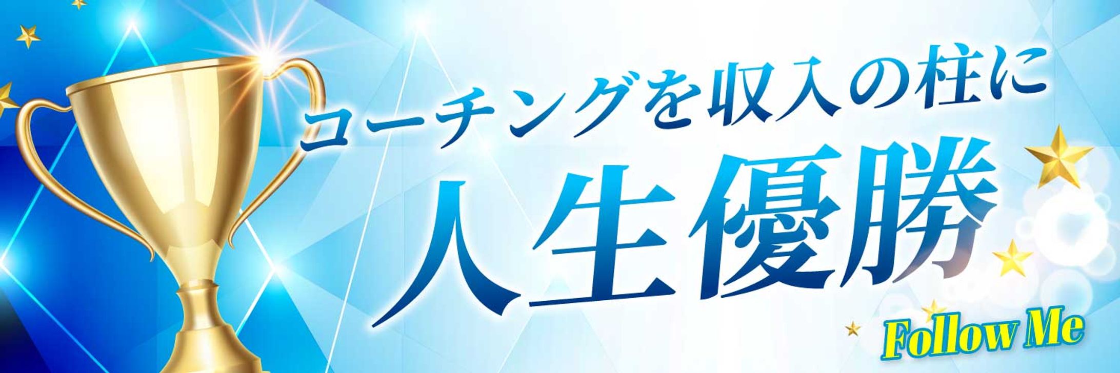 Twitter ヘッダーデザイン-1