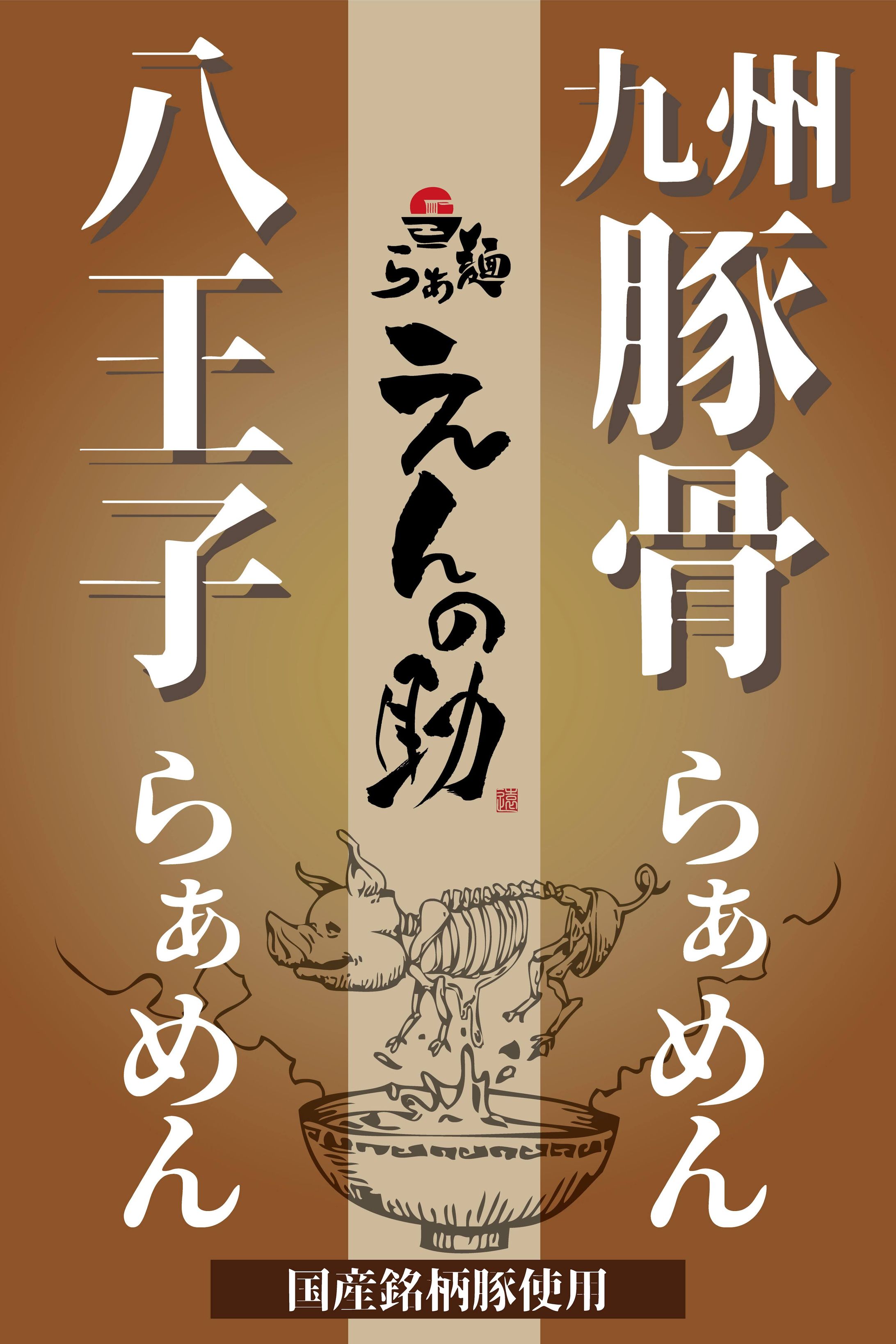 飲食店暖簾看板デザイン-1