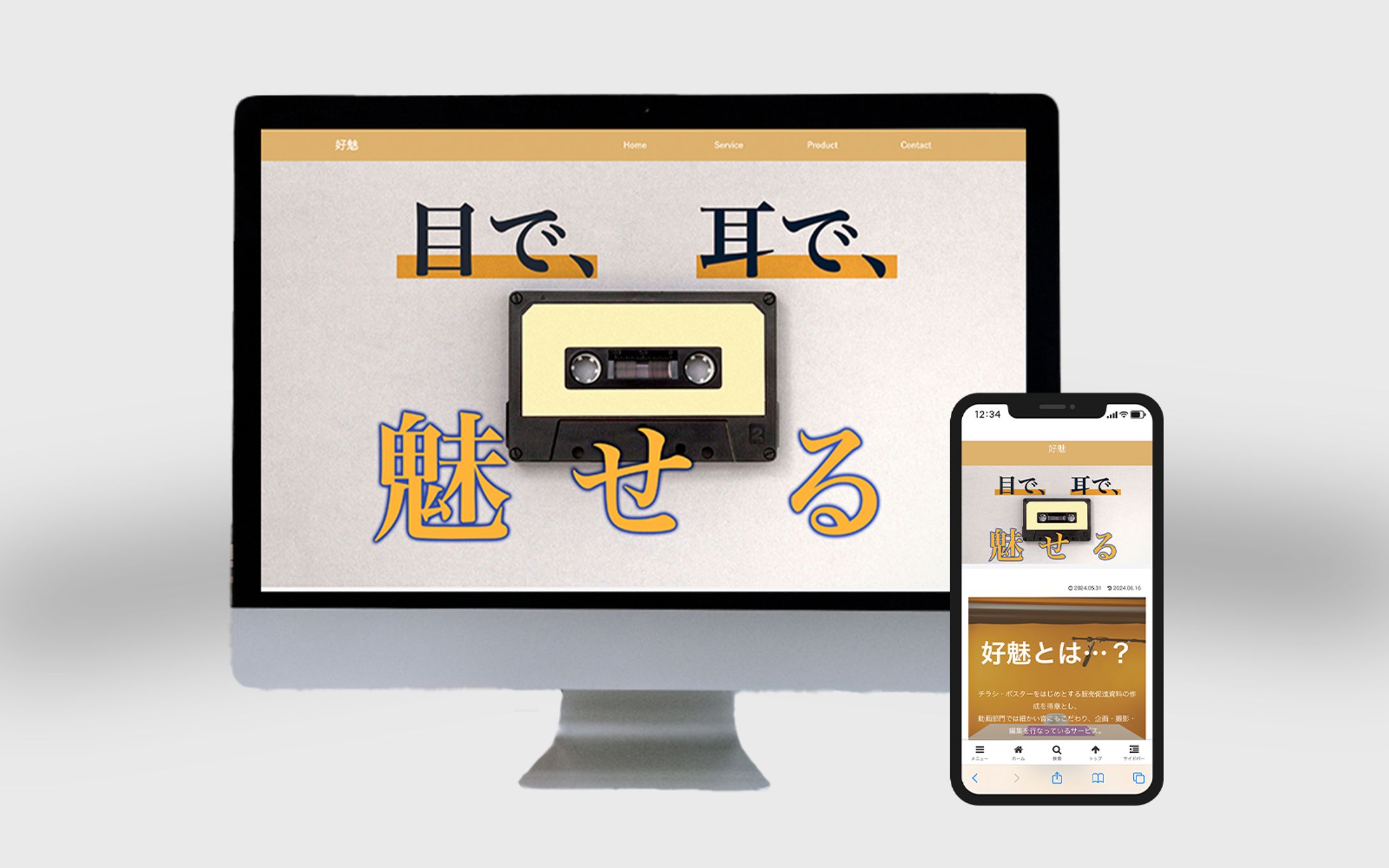 コーポレートサイト-1