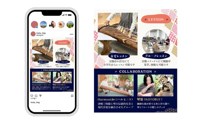 Instagram画像｜レッスン案内