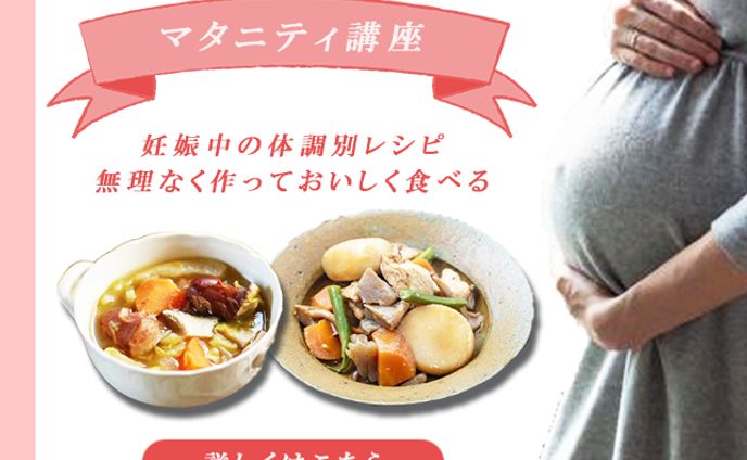 マタニティ講座