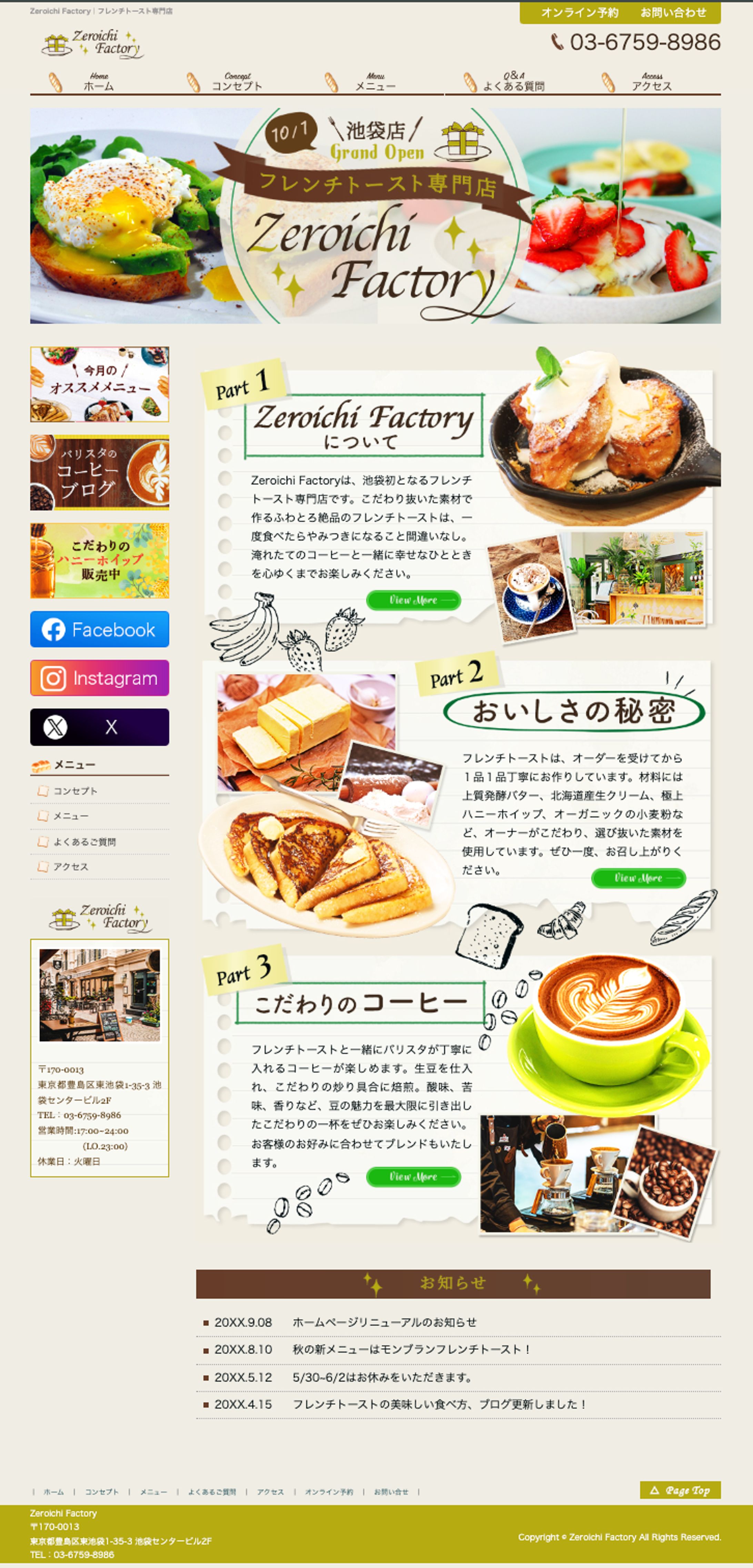 HP：Zeroichi Factory-1