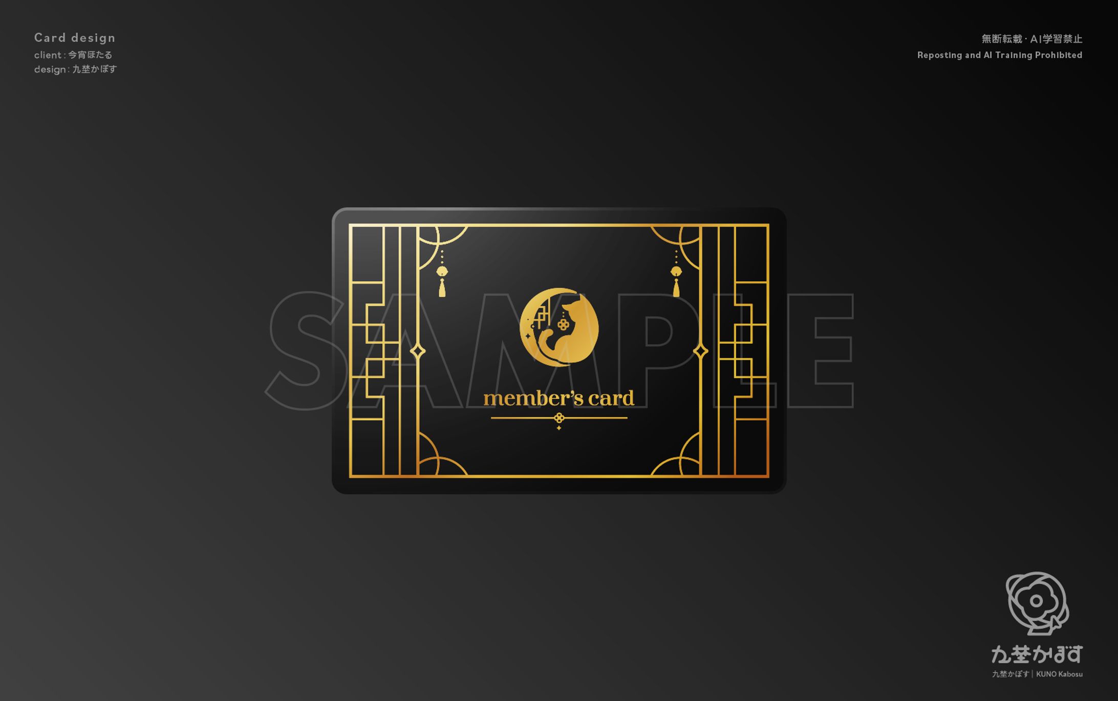 今宵ほたる様カードデザイン-1