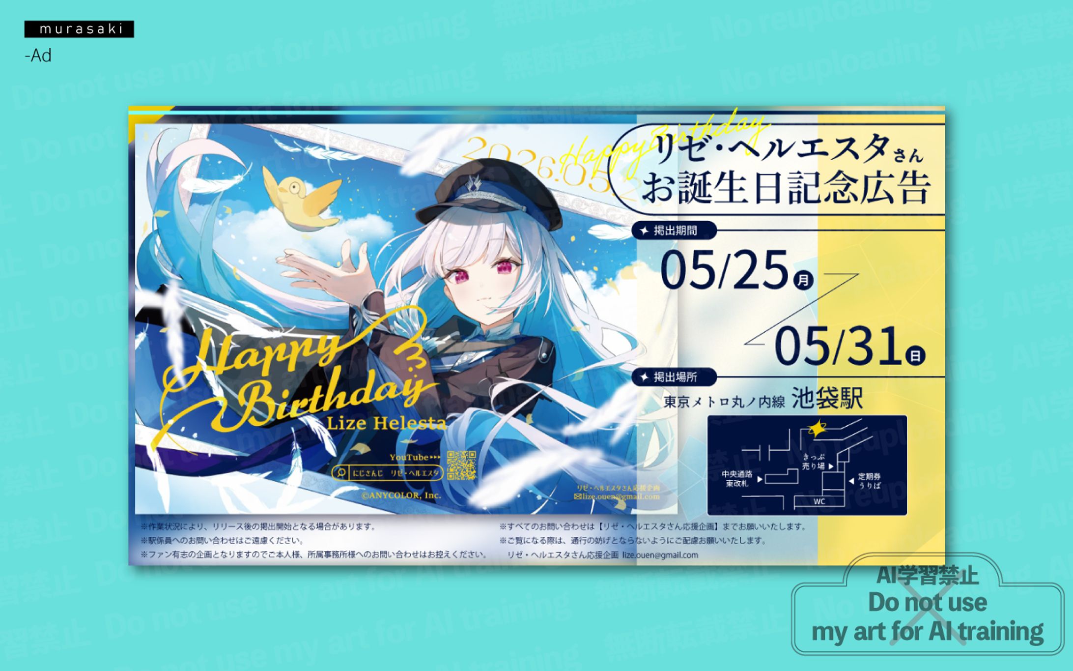 リゼ・ヘルエスタ様_告知画像-1
