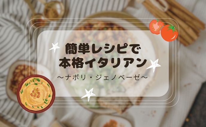 【仮想】料理系YouTubeチャンネル　サムネイル