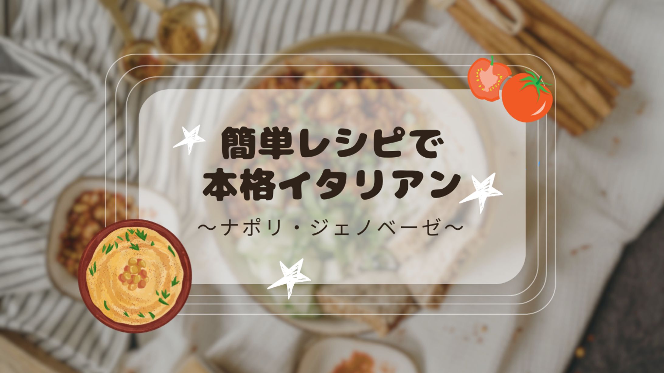 【仮想】料理系YouTubeチャンネル　サムネイル-1