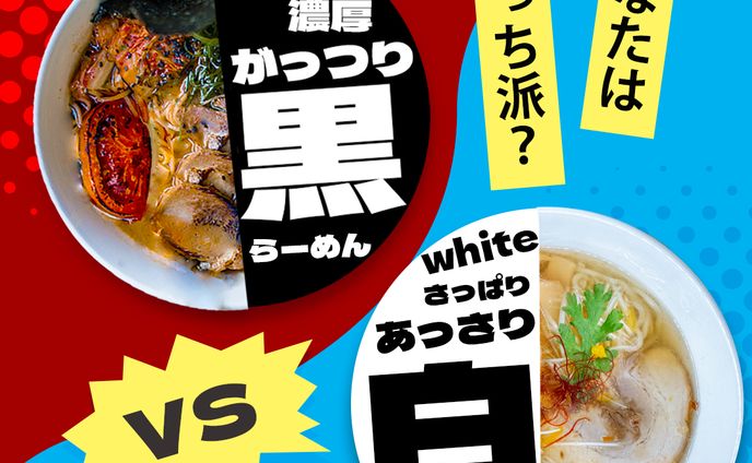 ラーメン店　バナー