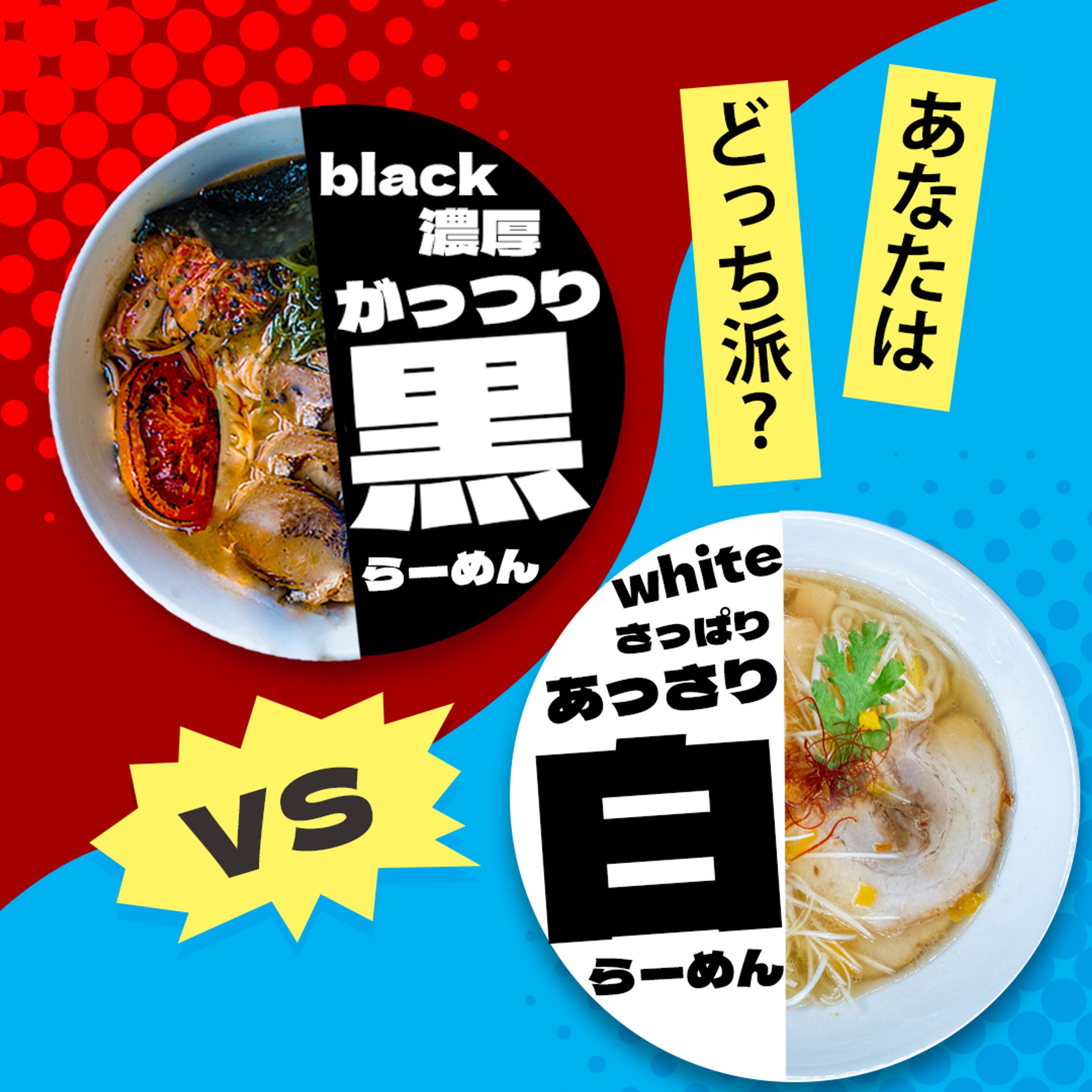 ラーメン店　バナー-1