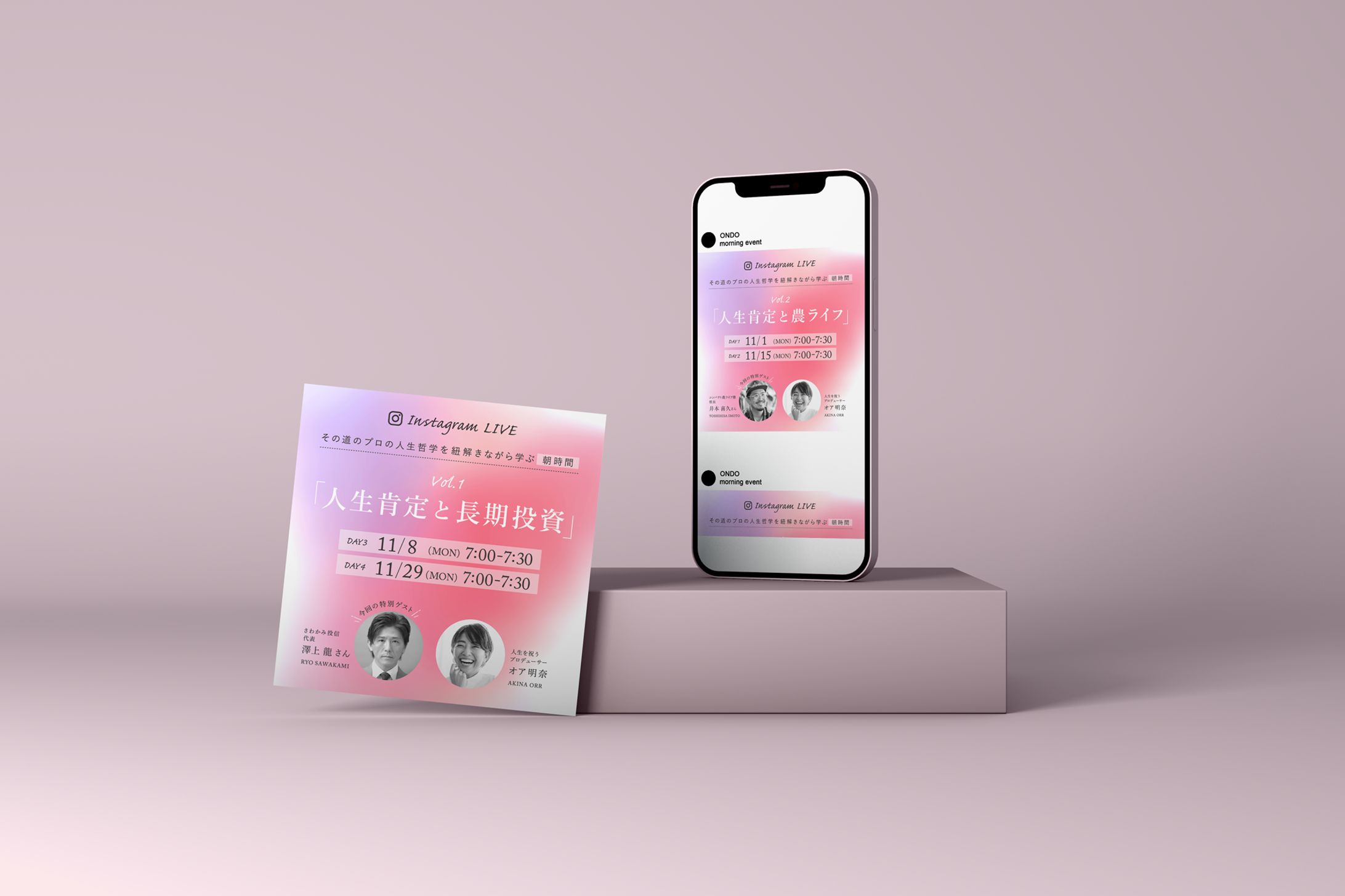 【ONDO】コミュニティイベントバナー-1