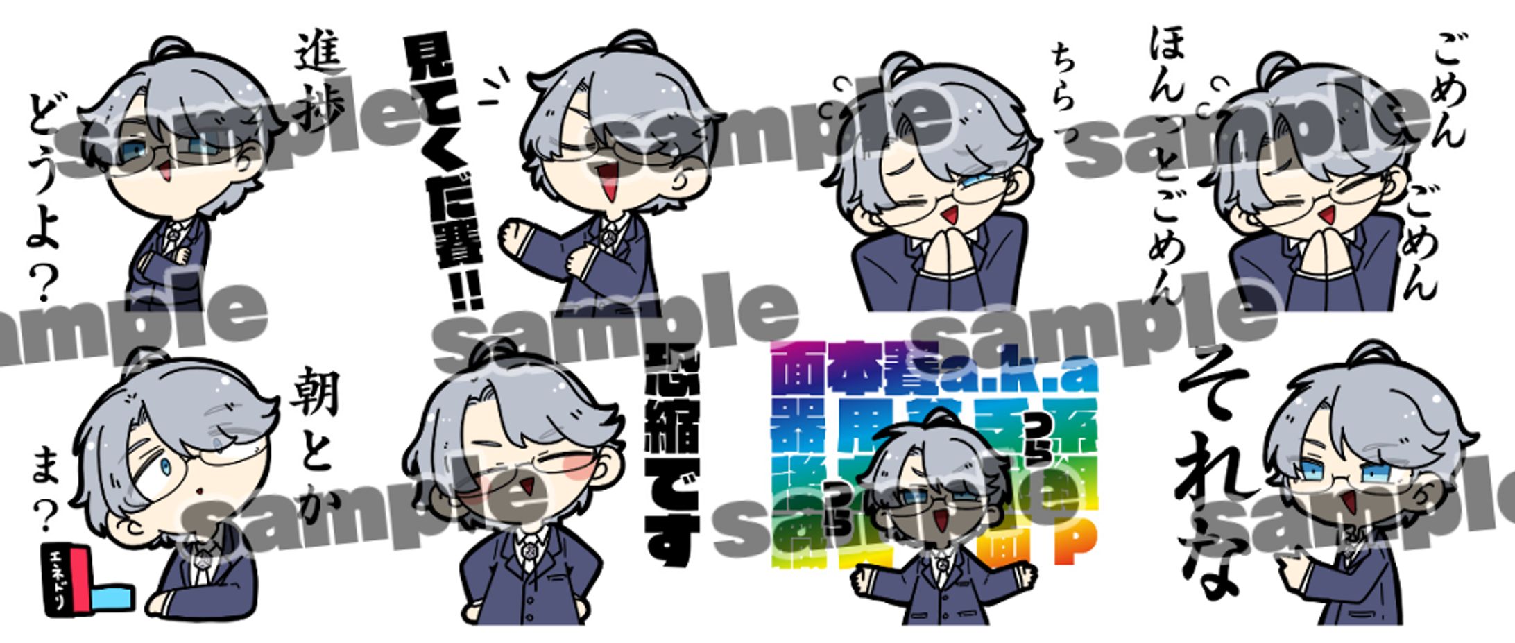 FA スタンプ風イラスト-1