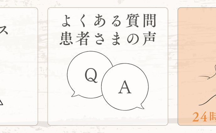 リッチメニュー_整体