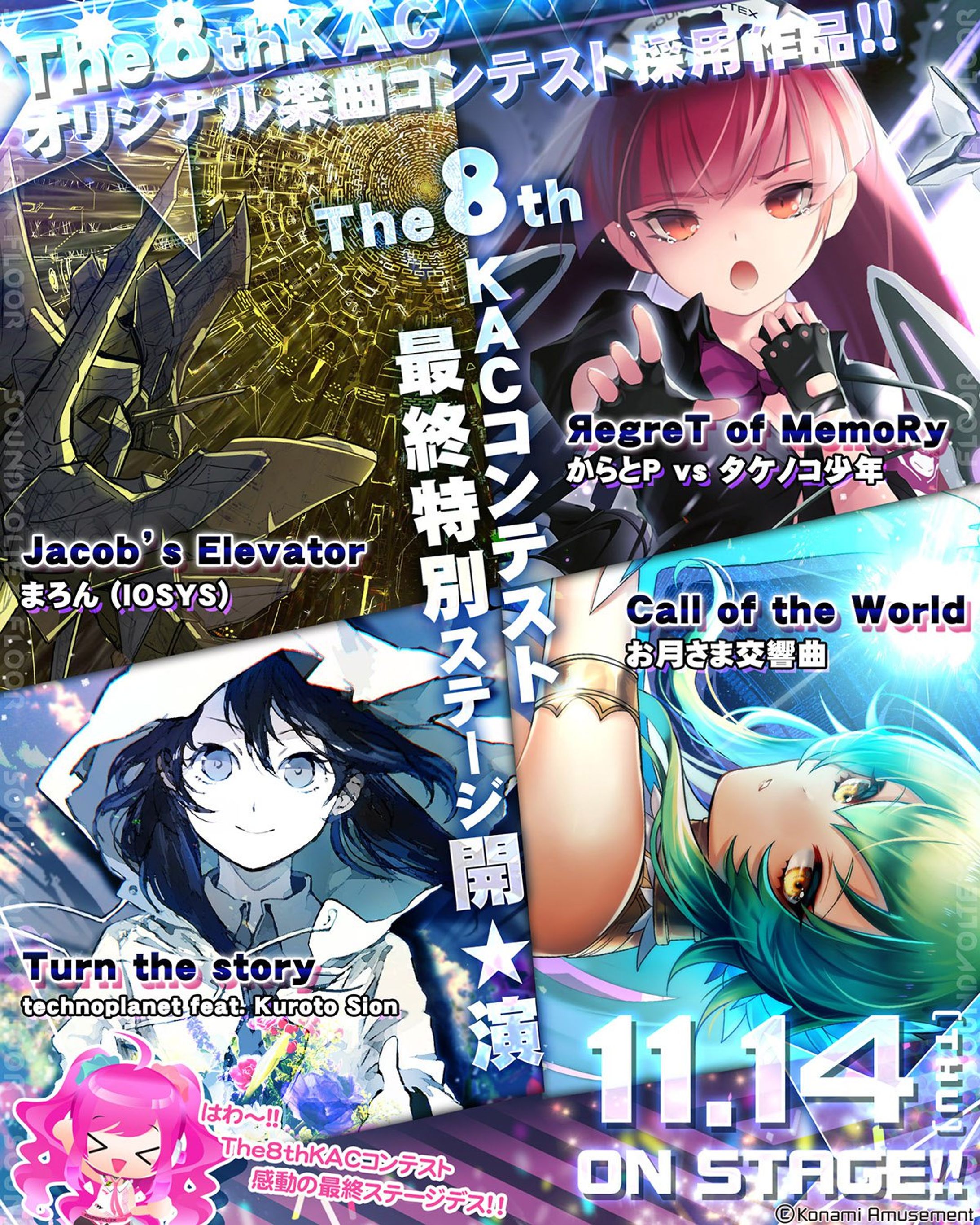 【商業ゲーム】SDVX(音楽ゲーム筐体)-1