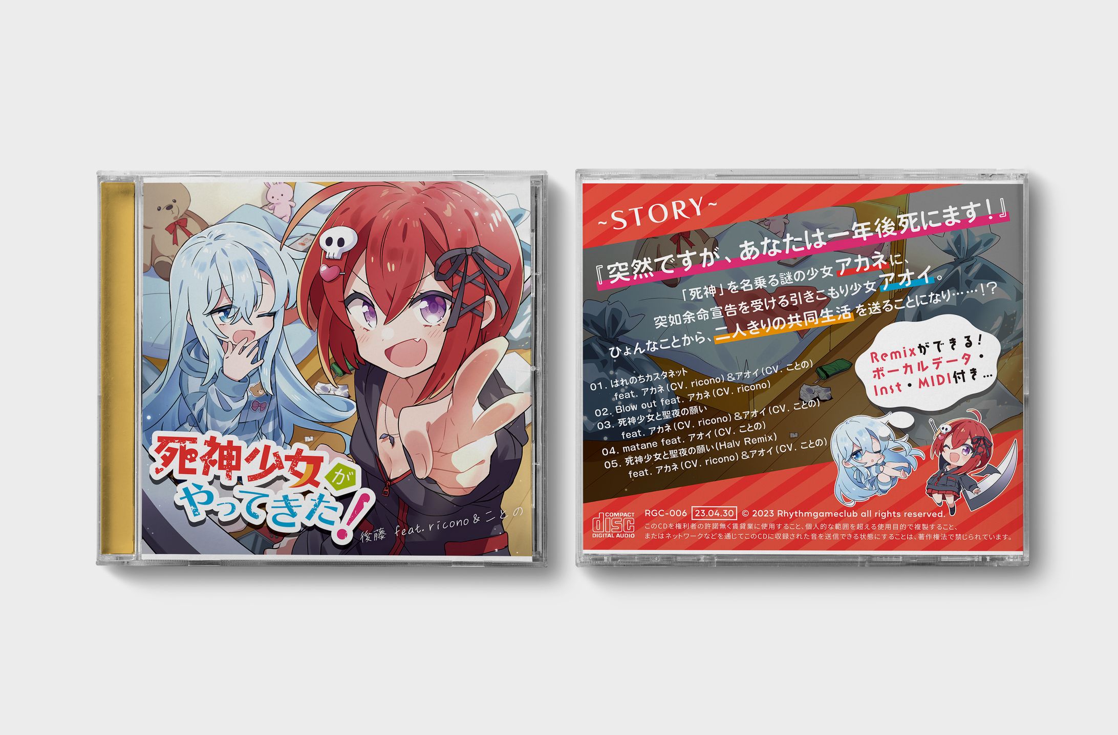 「死神少女がやってきた！」/音ゲー同好会-1