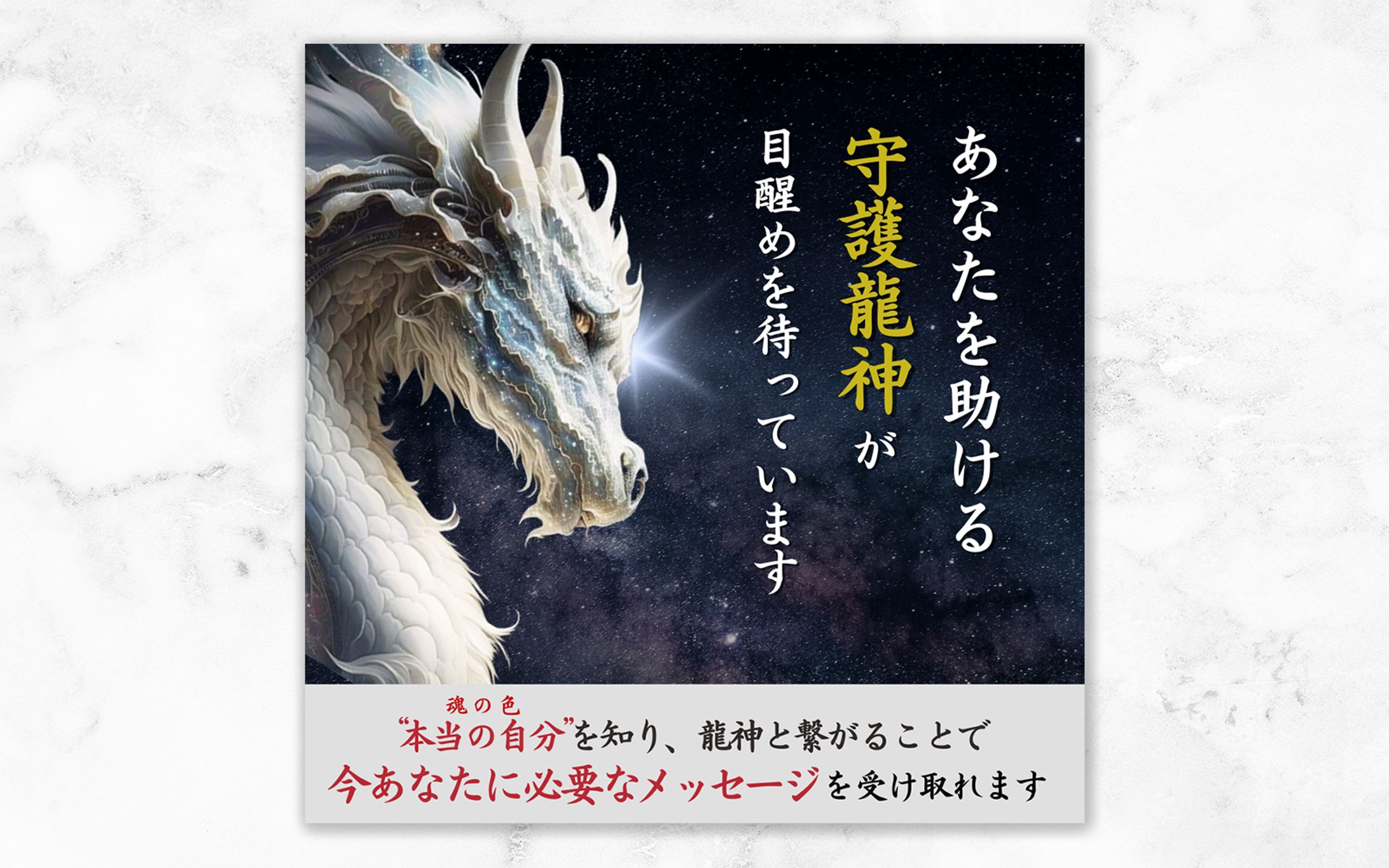 スピリチュアル講座-1