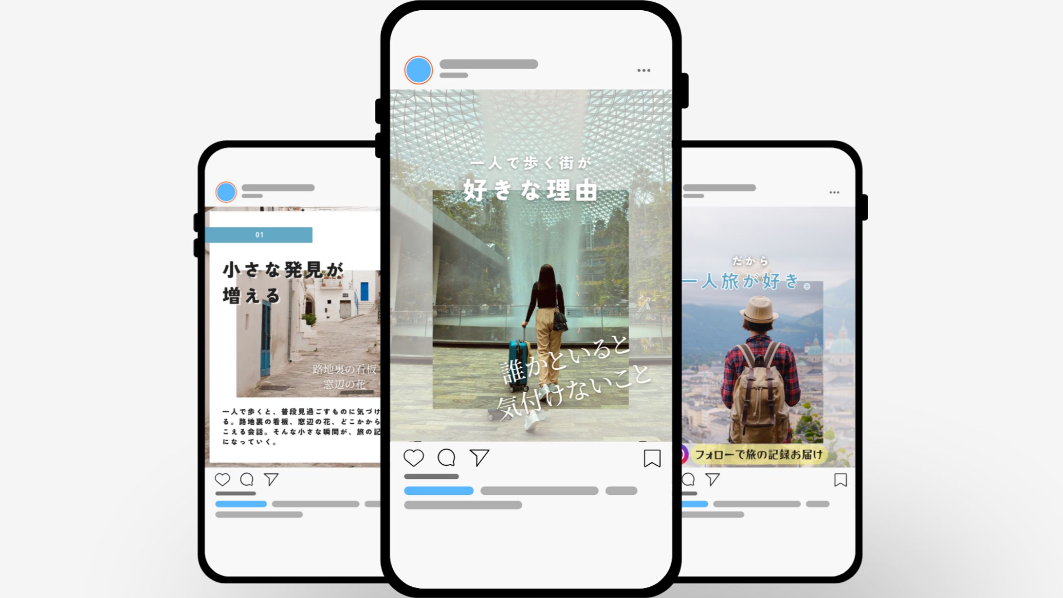 【Instagram】旅行系マインド投稿｜トラベル・ライフスタイル-1