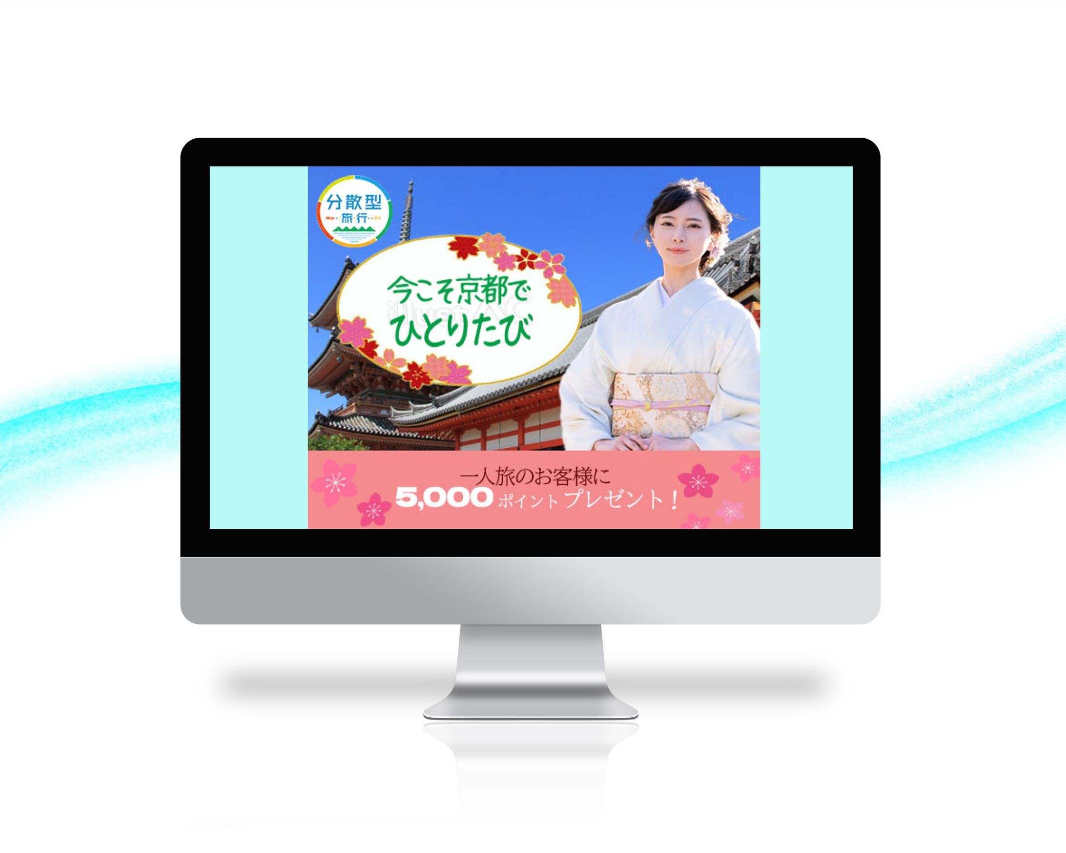 女性の一人旅バナー-1