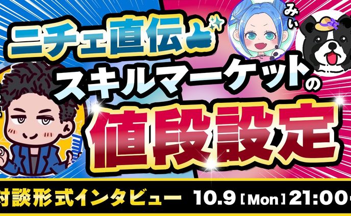 サムネイル作成【ニチェ様みぃ様ベリー号様】
