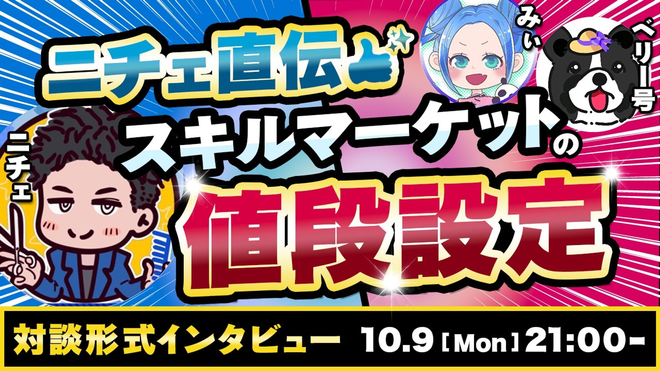 サムネイル作成【ニチェ様みぃ様ベリー号様】-1