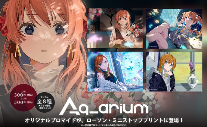 多々星カイリ × ローソン＆ミニストッププリントに登場