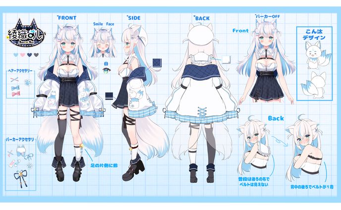 VTuber三面図/綾織すい