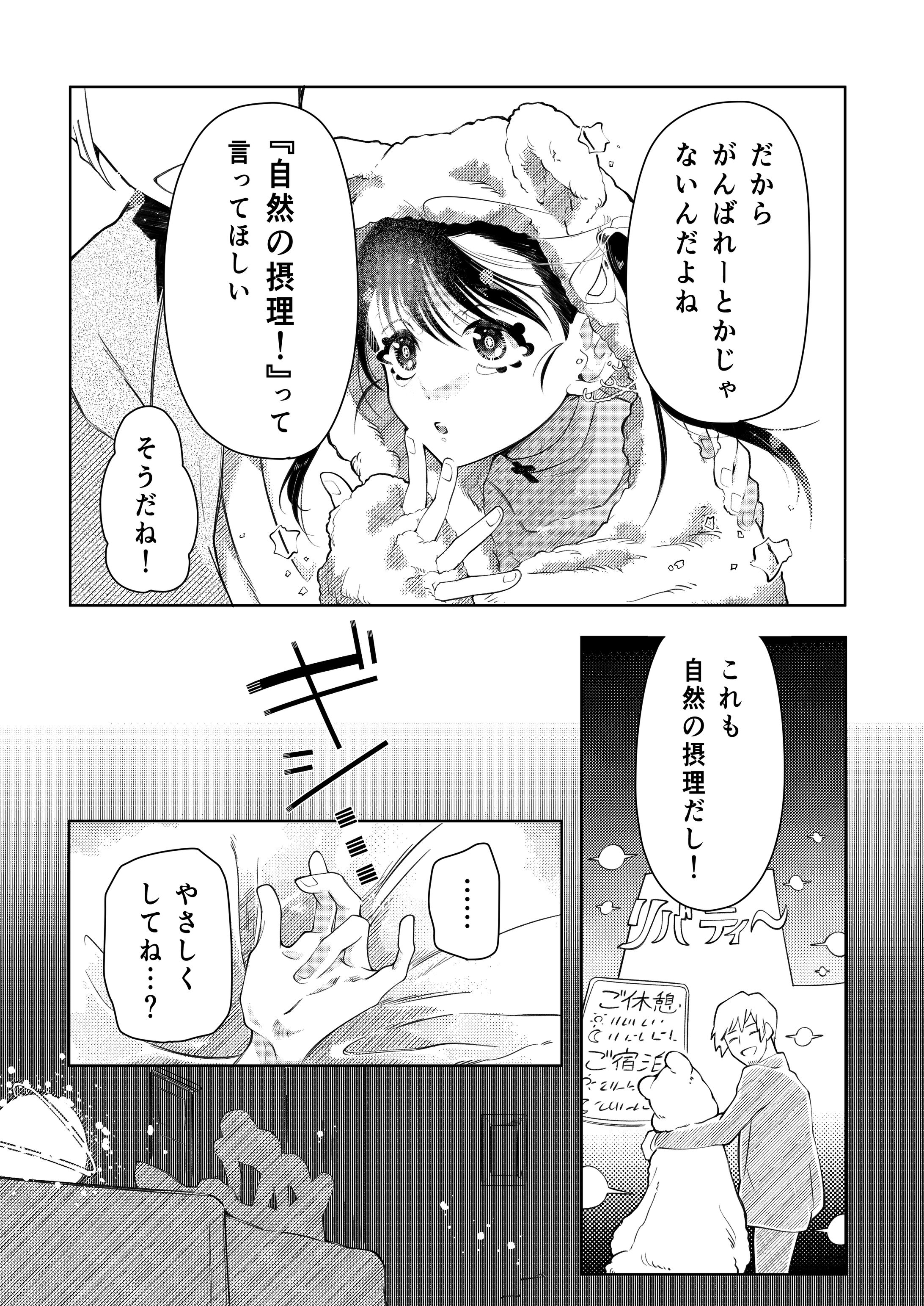 男の娘　セックス 
