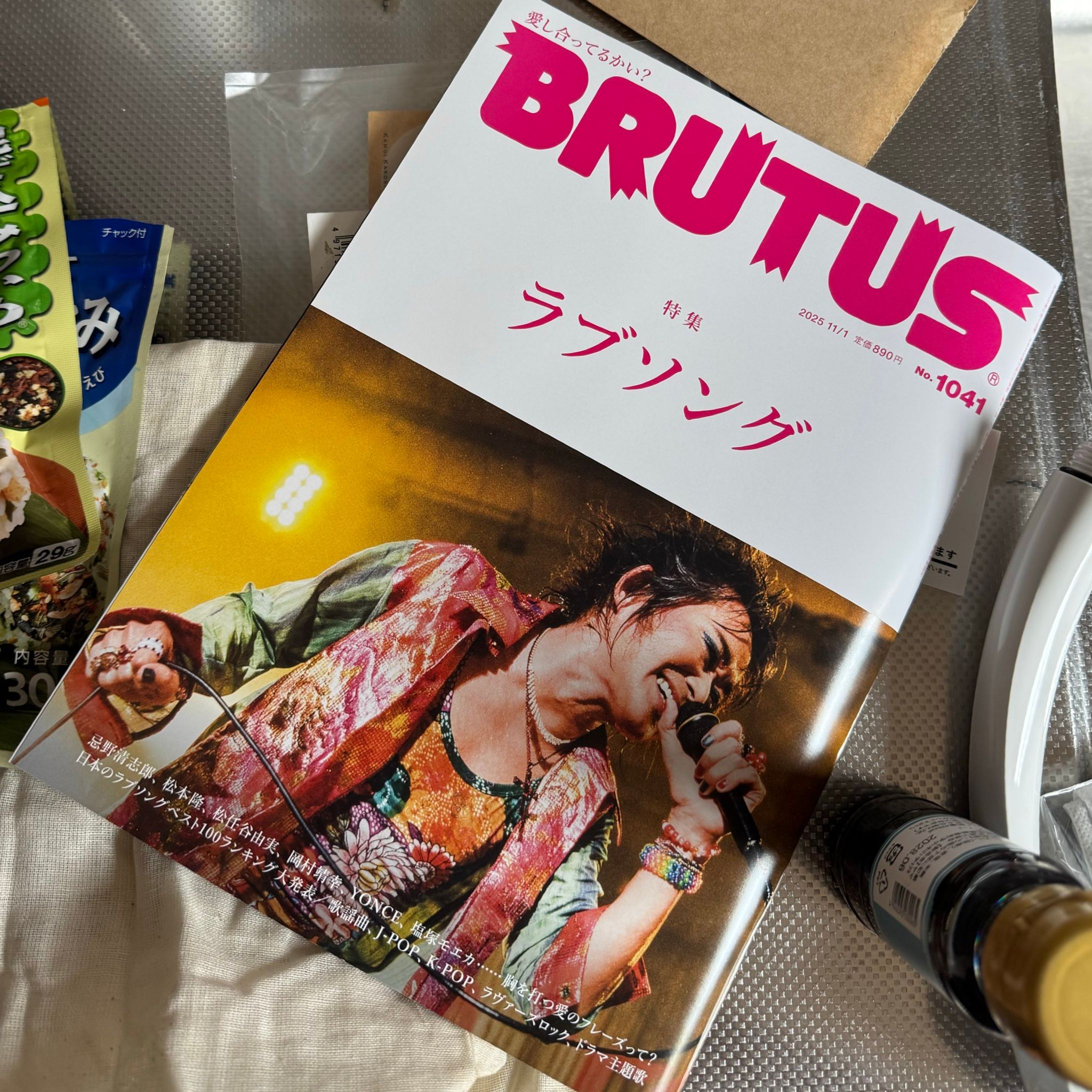 『BRUTUS』ラブソング特集-1