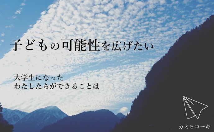 【チラシ】大学サークルの紹介チラシ