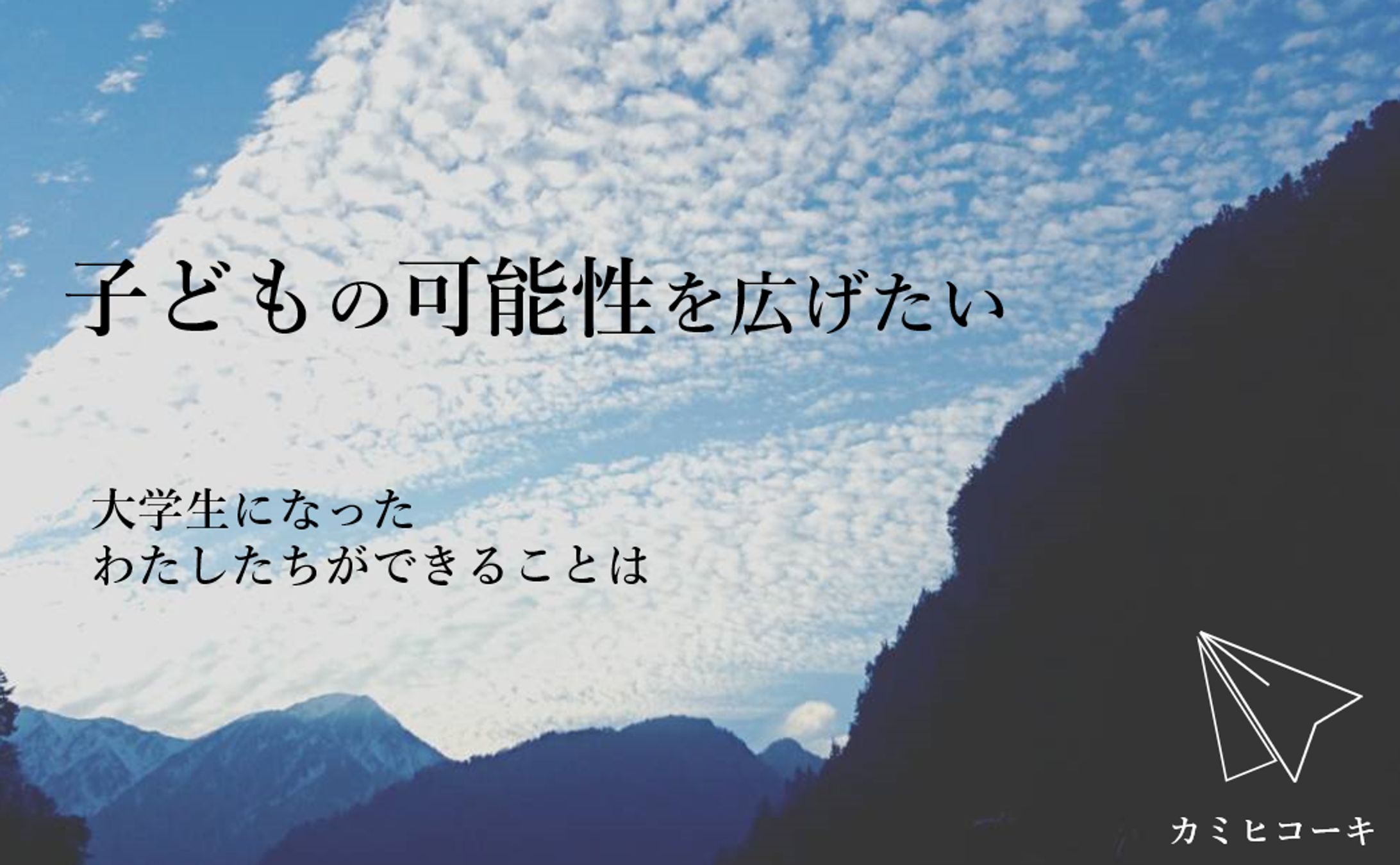 【チラシ】大学サークルの紹介チラシ-1
