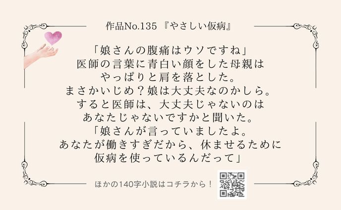 小説、ff14