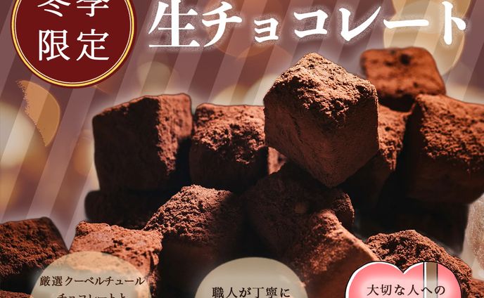 お菓子広告バナー