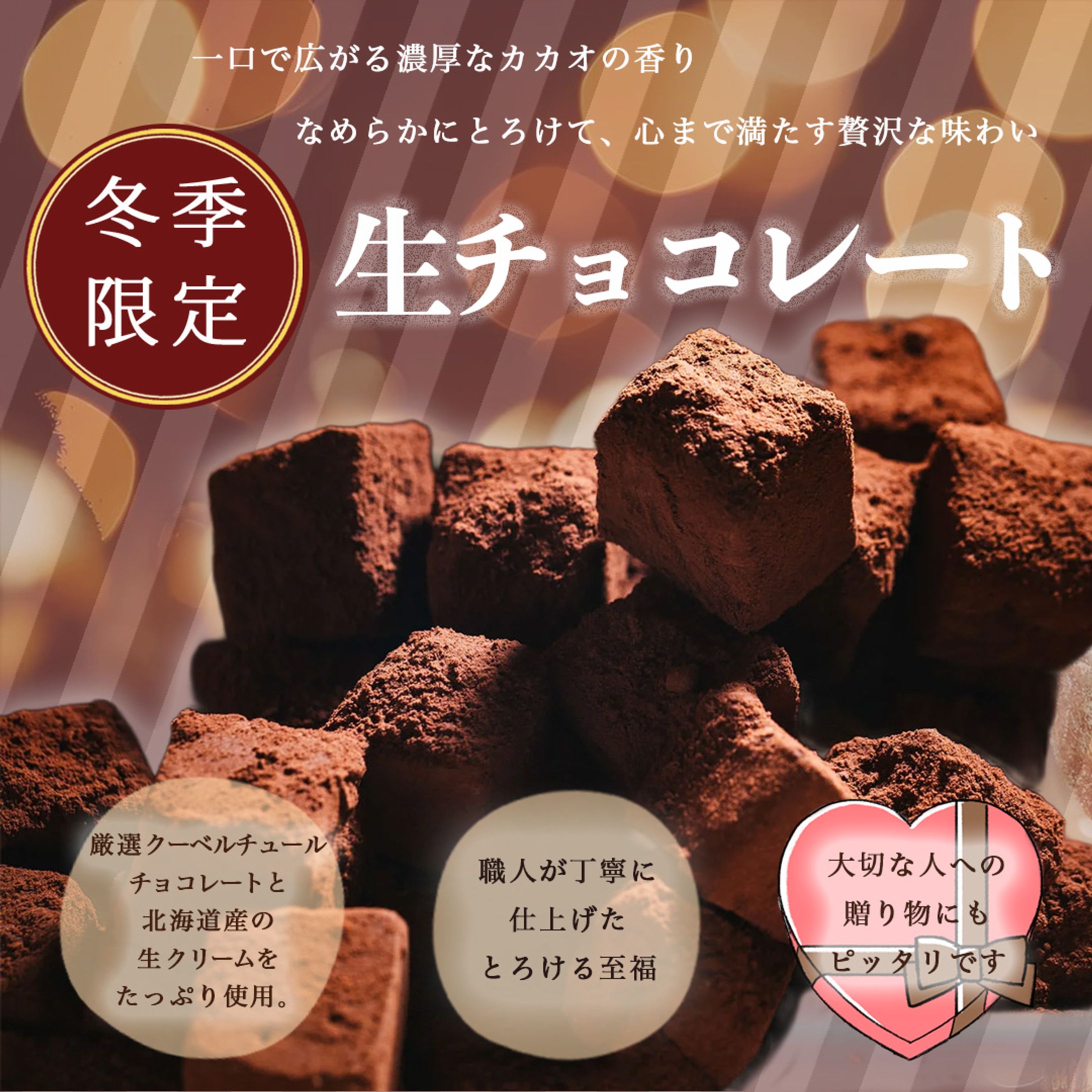 お菓子広告バナー-1