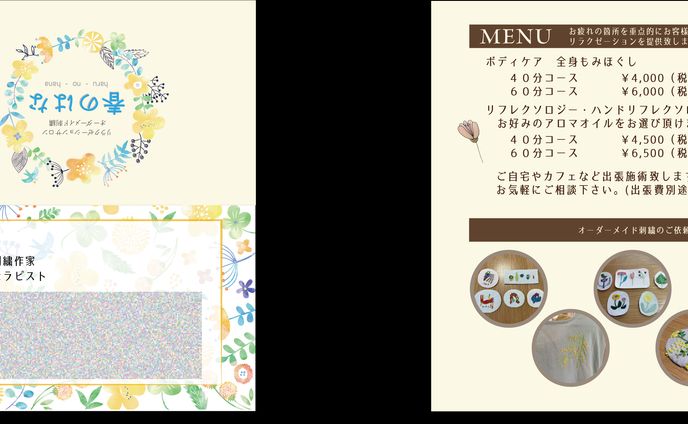 リラクゼーションサロン